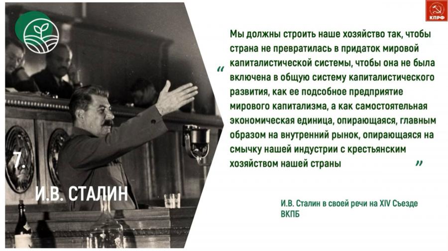 Доклад В.И. Кашина на II (ноябрьском) Пленуме ЦК КПРФ: Основные положения социально-экономической программы КПРФ