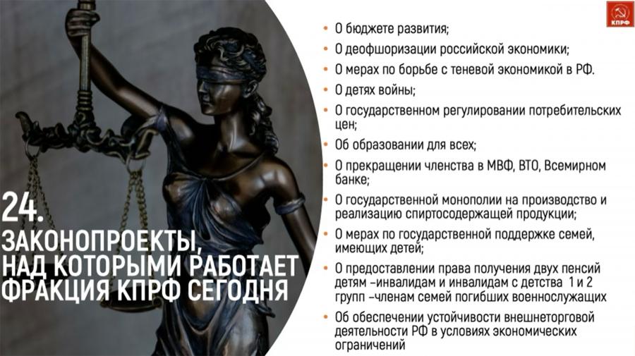 Доклад В.И. Кашина на II (ноябрьском) Пленуме ЦК КПРФ: Основные положения социально-экономической программы КПРФ