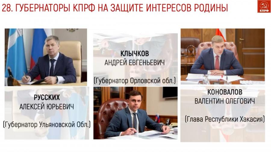 Доклад В.И. Кашина на II (ноябрьском) Пленуме ЦК КПРФ: Основные положения социально-экономической программы КПРФ