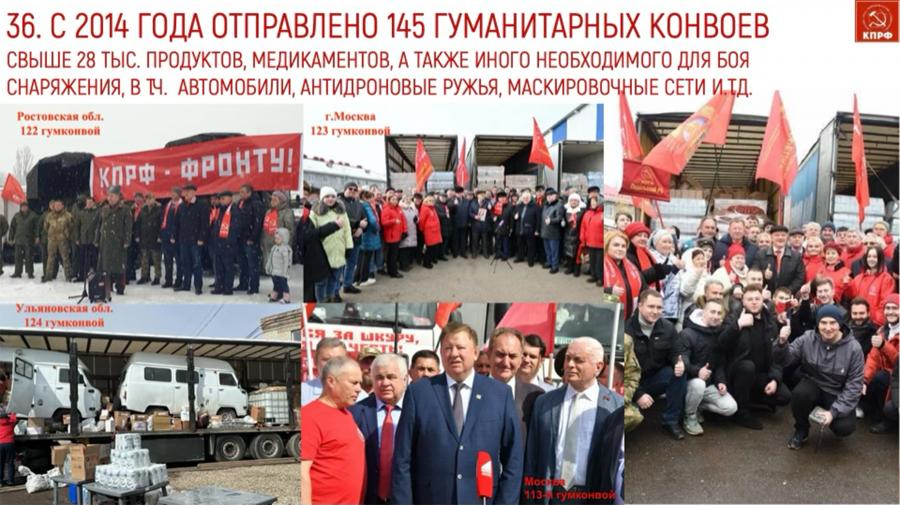 Доклад В.И. Кашина на II (ноябрьском) Пленуме ЦК КПРФ: Основные положения социально-экономической программы КПРФ