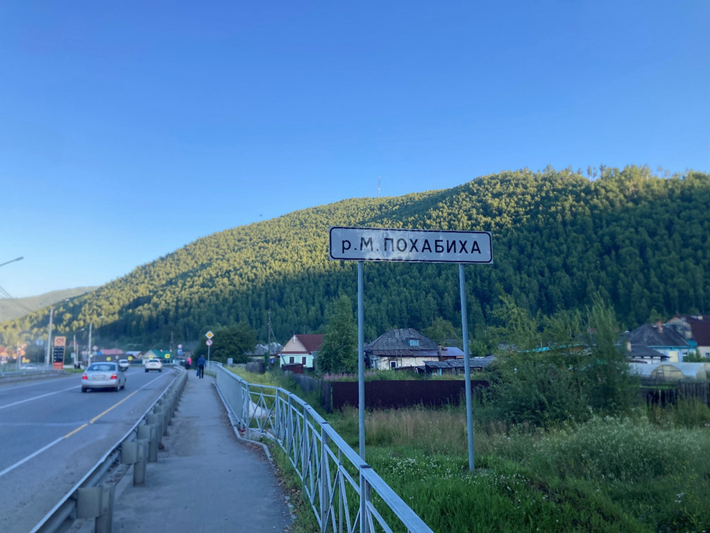 Галопом по Дальнему Востоку...