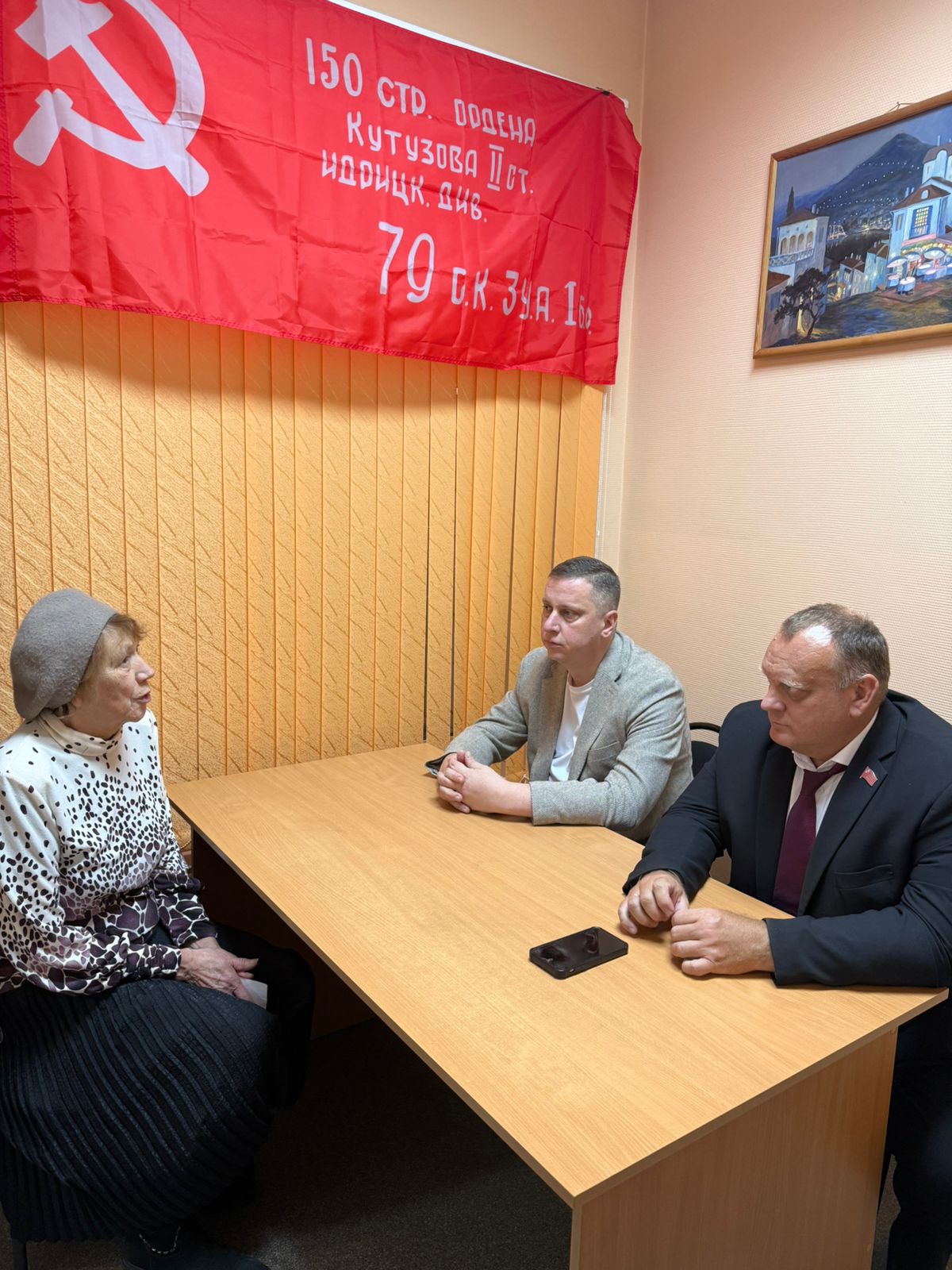 Коммунисты Балашихи в диалоге со старшим поколением