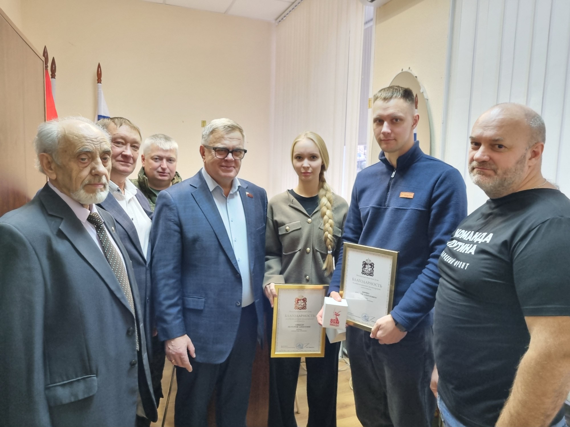 Руководитель фракции КПРФ в Мособлдуме Александр Наумов наградил волонтеров в Домодедове