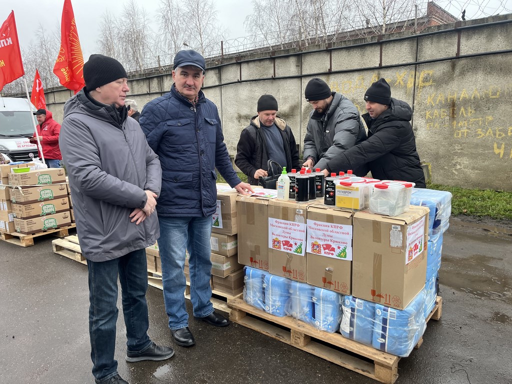146-й гуманитарный конвой от КПРФ ушел на Донбасс и в приграничные области России
