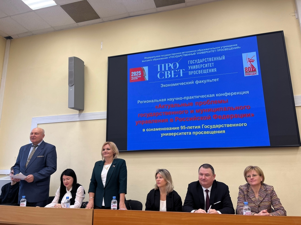 Важные вопросы муниципального управления на научной конференции