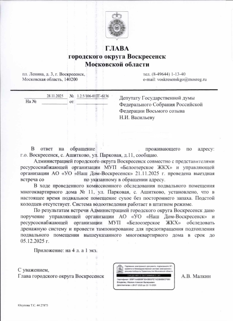 От депутатского запроса до решения проблемы: как работает обратная связь с жителями