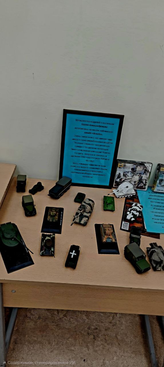 В школе Лобни коммунисты организовали выставку, посвященную героической битве за Москву