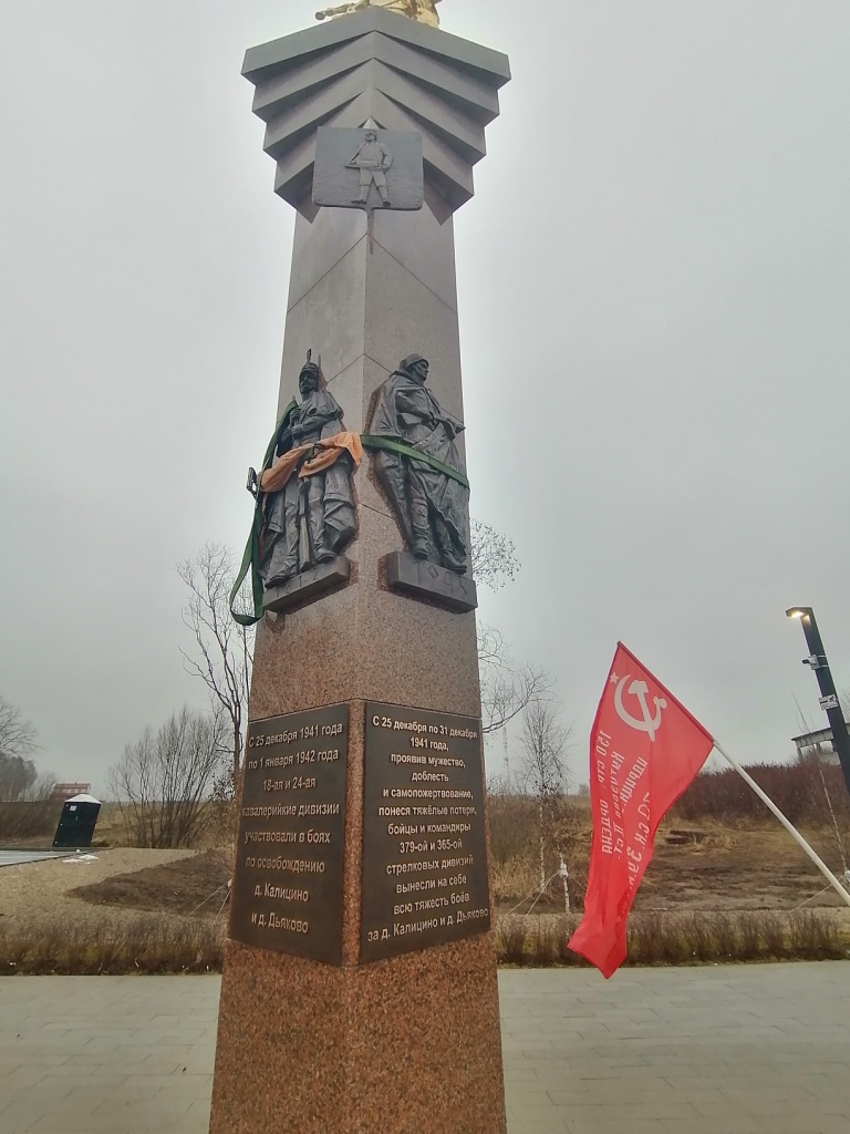 Пункты воинской доблести Московской области