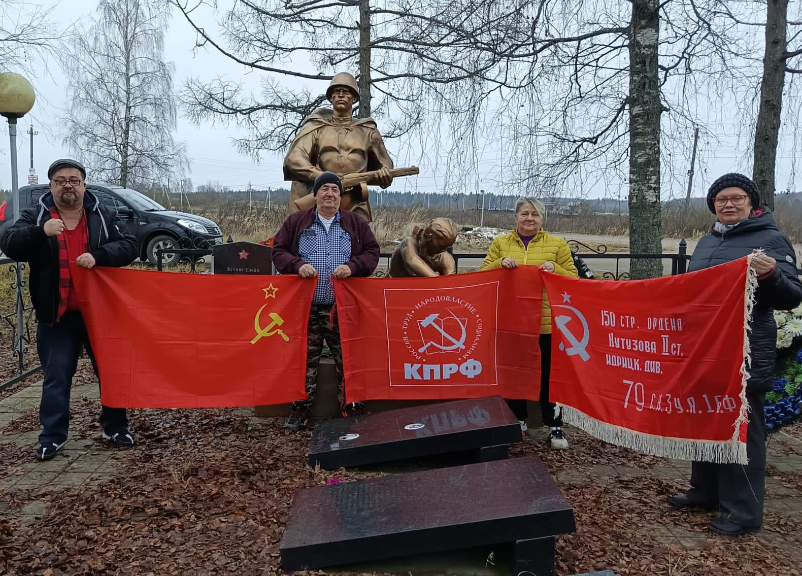 Шаховские коммунисты чтят память героев - красноармейцев, защищавших наше Подмосковье от вероломного врага!