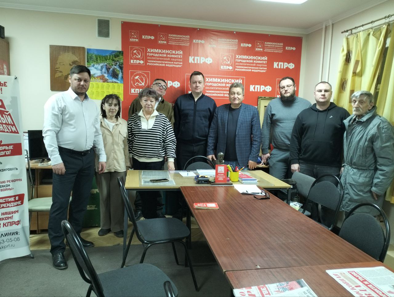 Заседание Бюро Химкинского ГК КПРФ