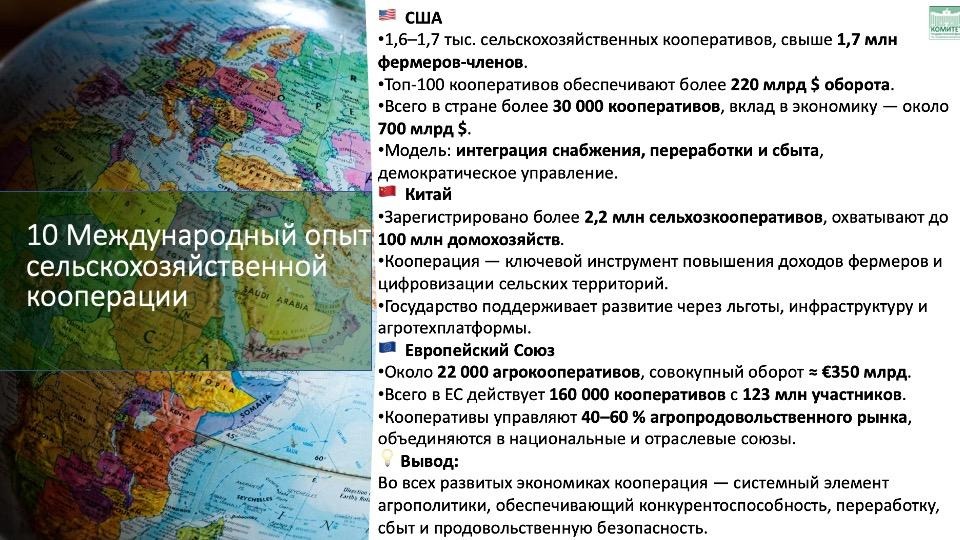 Владимир Кашин: «Зеленый свет сельскохозяйственной и потребительской кооперации»