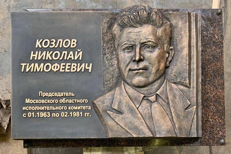Несгибаемый советский министр