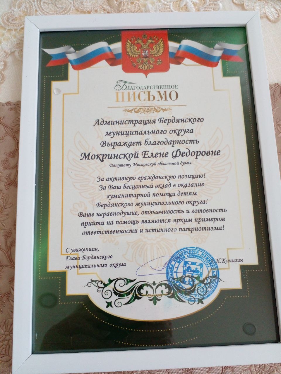 Помощь детям в новых территориях