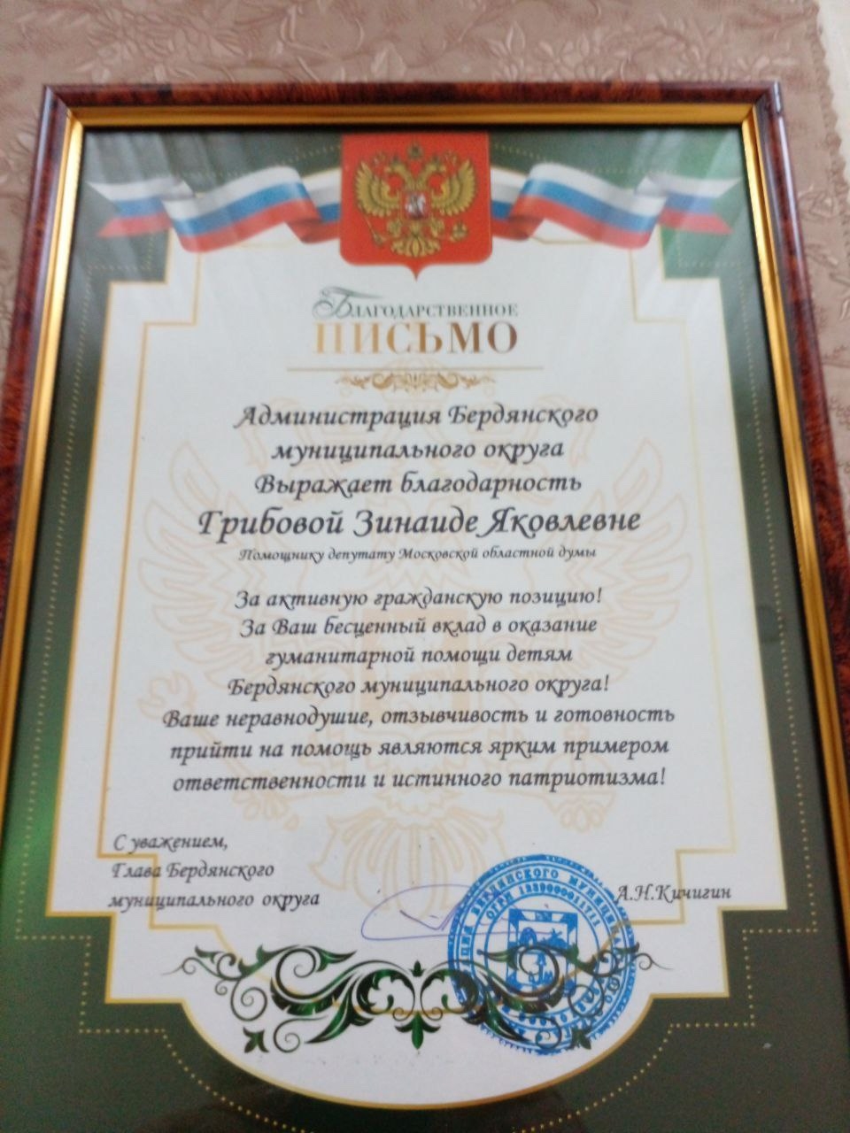 Помощь детям в новых территориях