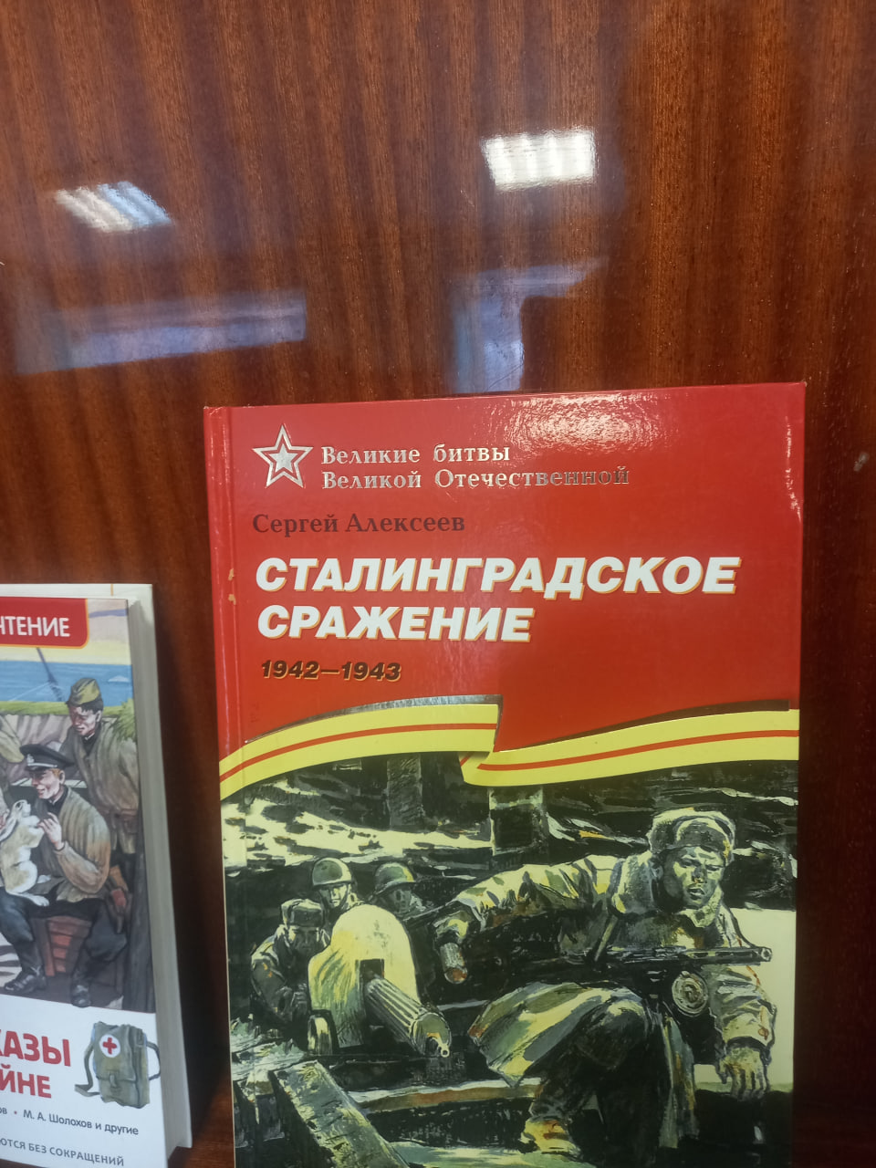 Сталинградская битва