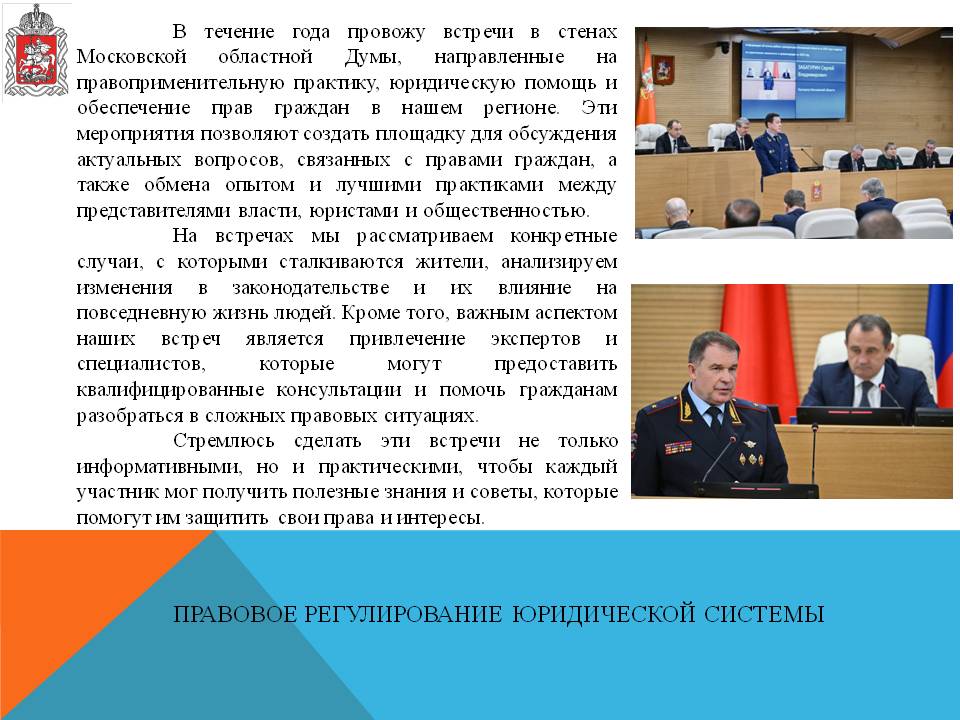 Отчет о деятельности заместителя Председателя Московской областной Думы Константина Черемисова за 2025 год