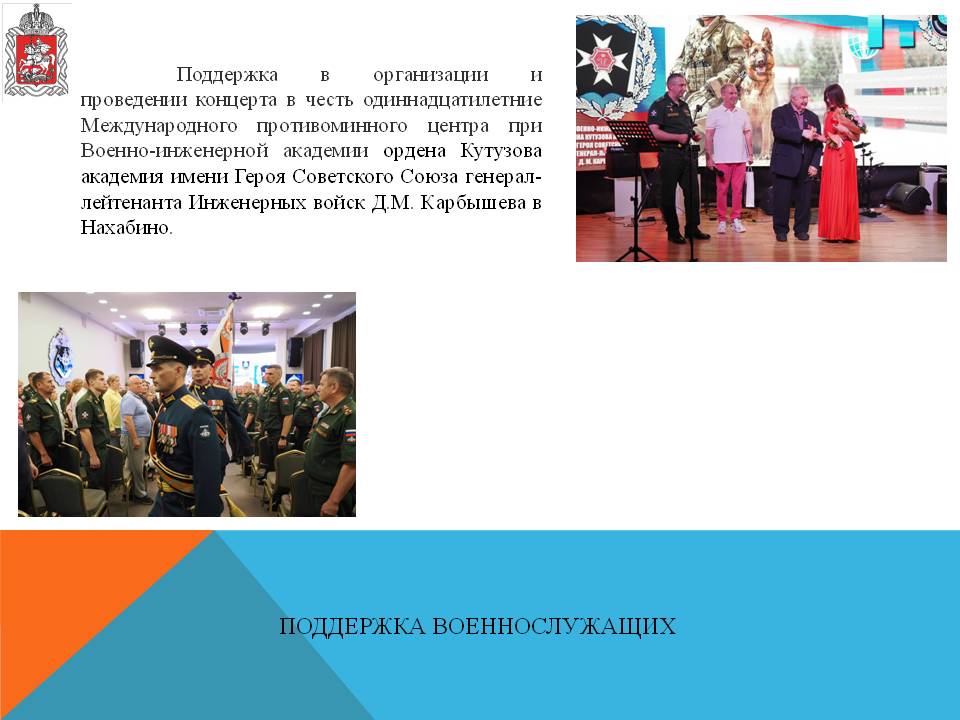 Отчет о деятельности заместителя Председателя Московской областной Думы Константина Черемисова за 2025 год