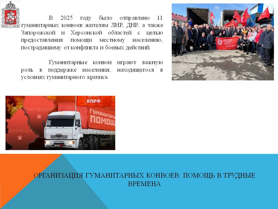 Отчет о деятельности заместителя Председателя Московской областной Думы Константина Черемисова за 2025 год