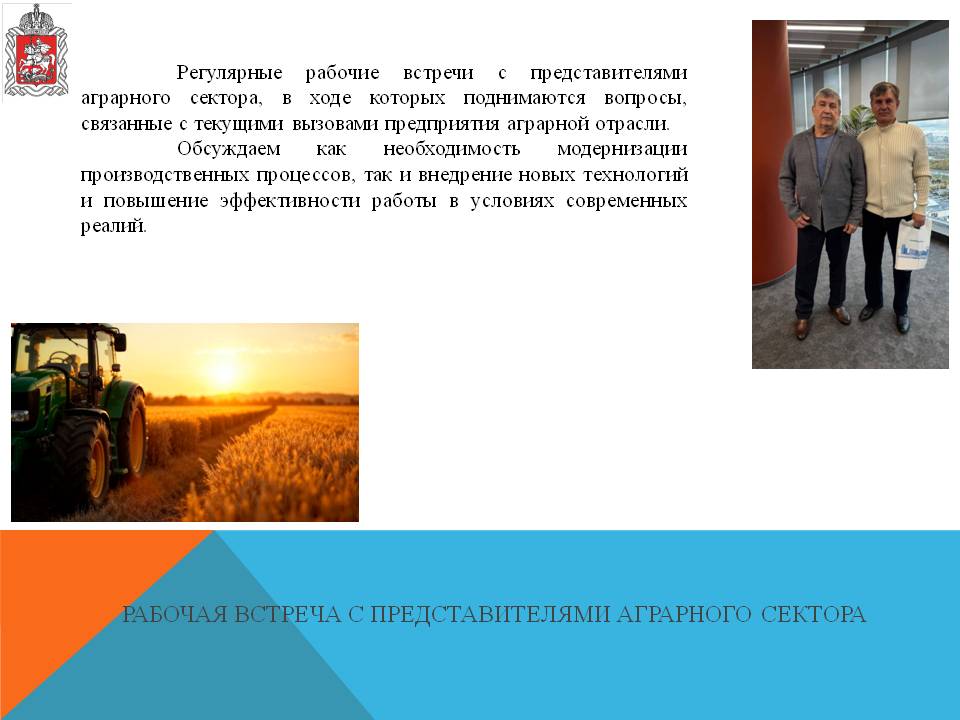 Отчет о деятельности заместителя Председателя Московской областной Думы Константина Черемисова за 2025 год