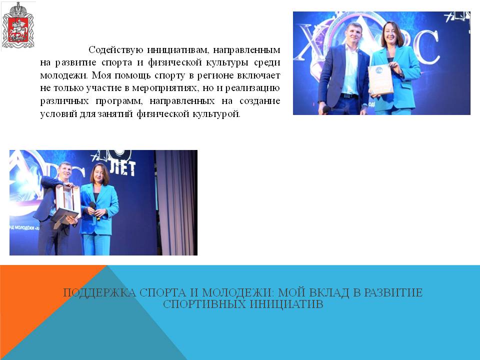 Отчет о деятельности заместителя Председателя Московской областной Думы Константина Черемисова за 2025 год