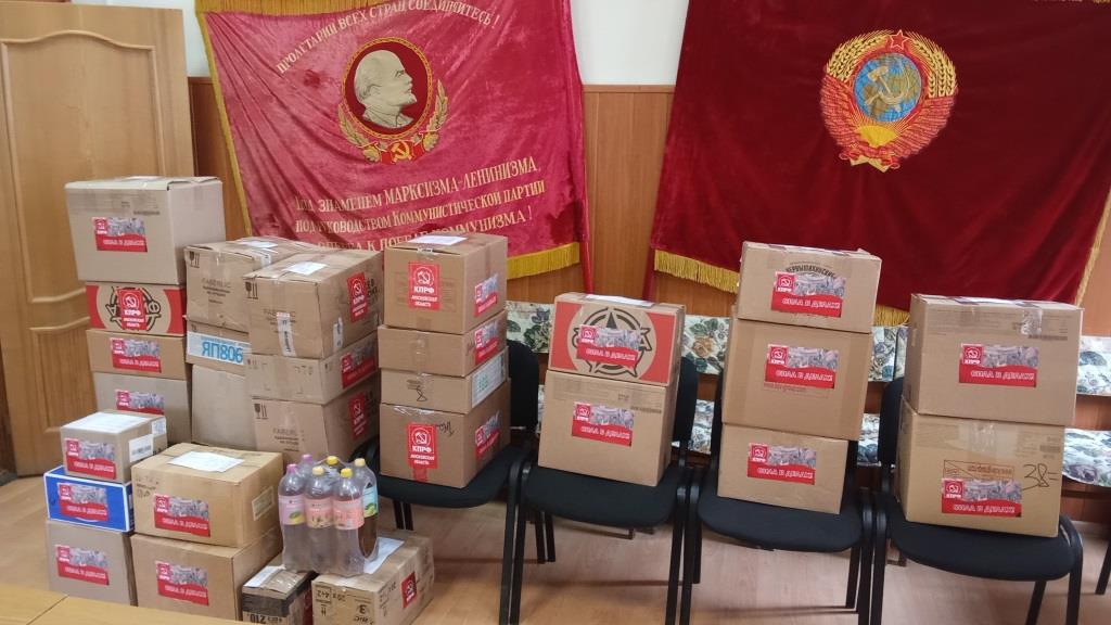 Подготовка к 150-му гуманитарному конвою КПРФ