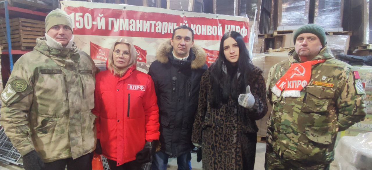 «БОЛЬШЕВИК» на 150-м конвое КПРФ