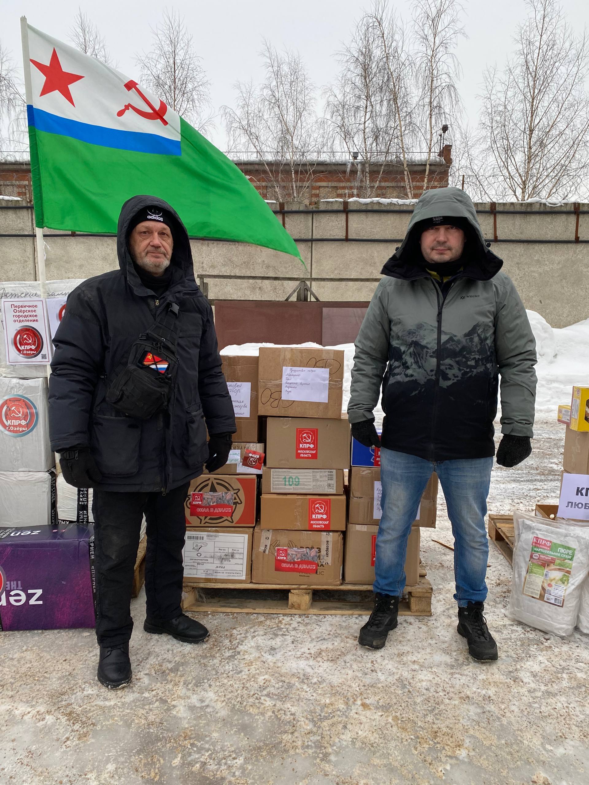 Отправка 150-го гуманитарного конвоя КПРФ