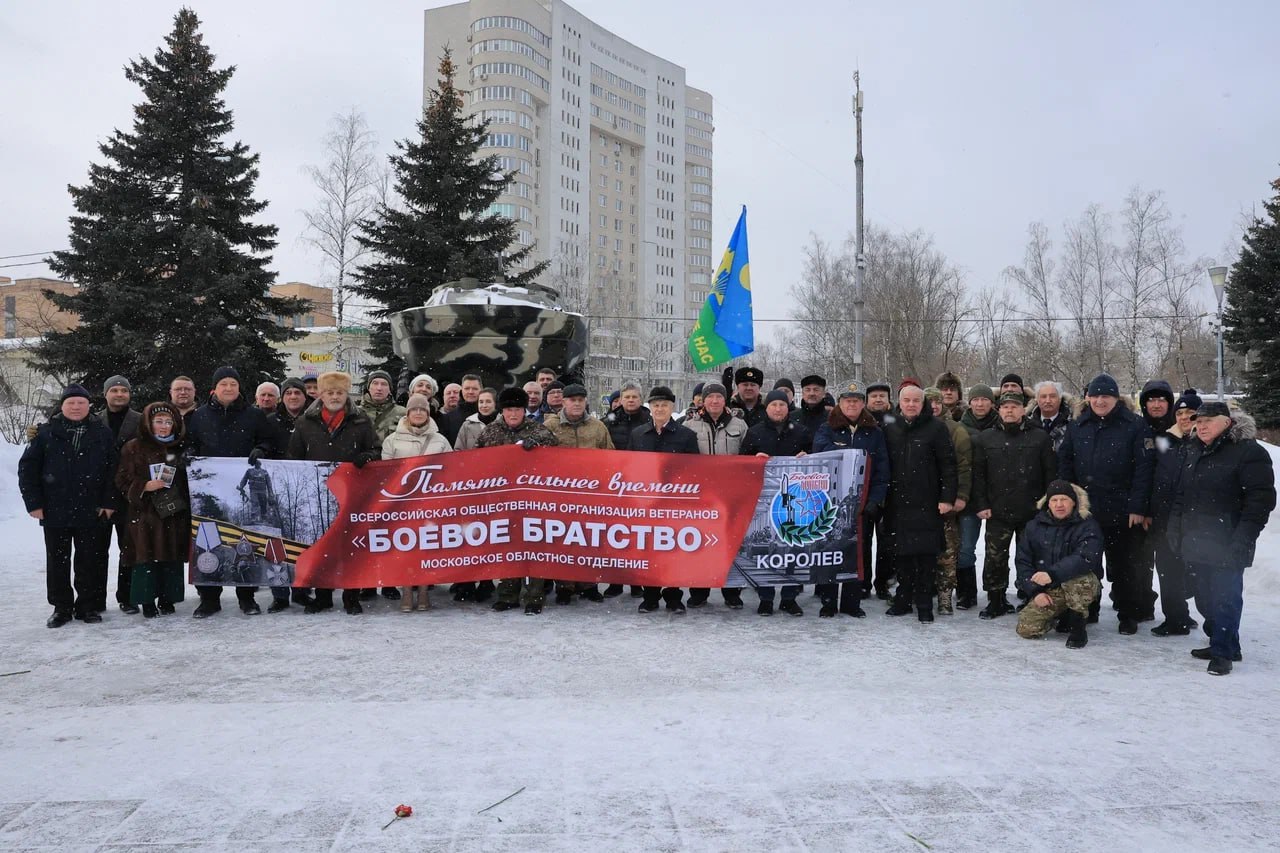 Королёвские коммунисты почтили память погибших воинов-интернационалистов