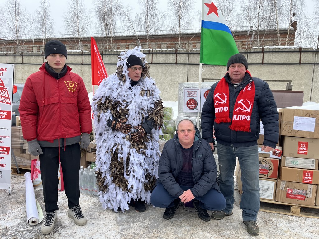150-й гуманитарный, праздничный конвой от КПРФ ушел из Подмосковья (16.02.2026)