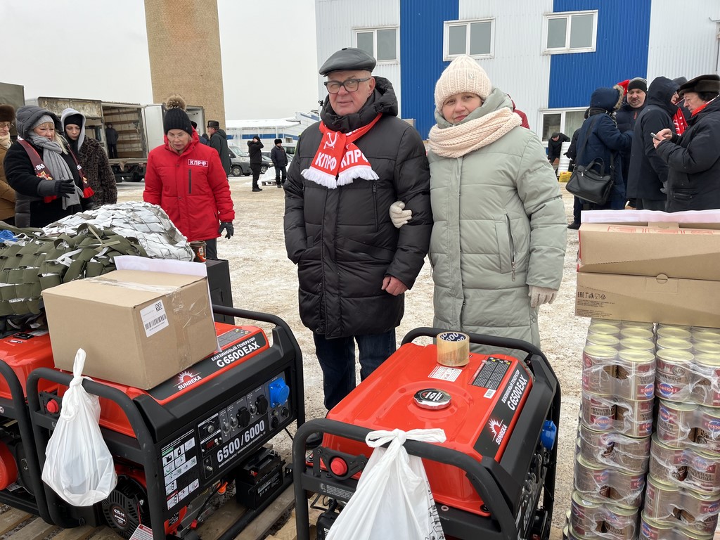 150-й гуманитарный, праздничный конвой от КПРФ ушел из Подмосковья (16.02.2026)