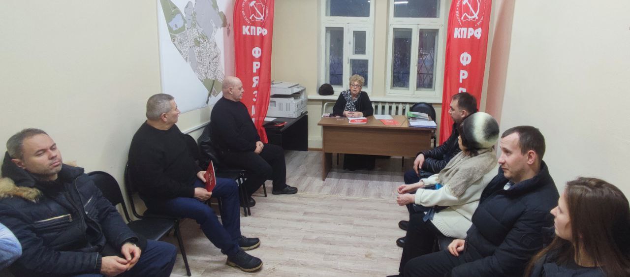 Во Фрязино состоялось очередное общегородское собрание партийного актива