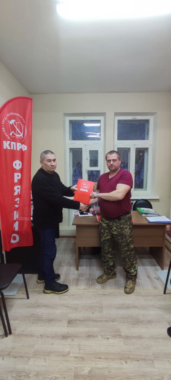 Во Фрязино состоялось очередное общегородское собрание партийного актива