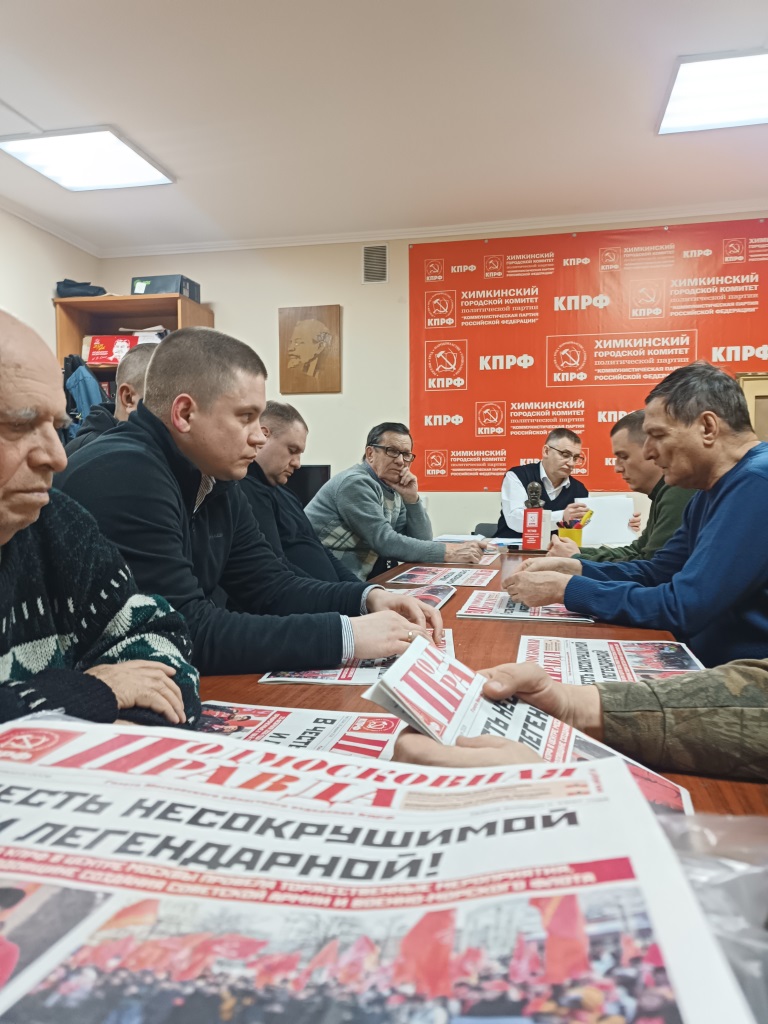 Отчетно-выборное собрание в Химках