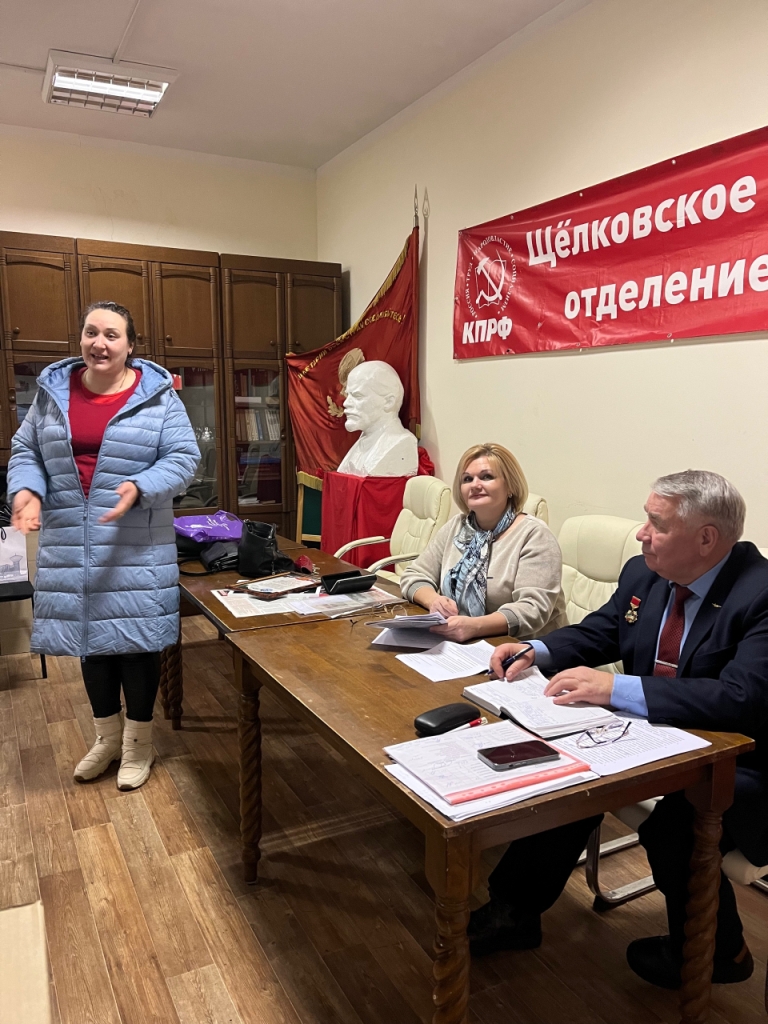 В Щёлково прошло очередное заседание Бюро