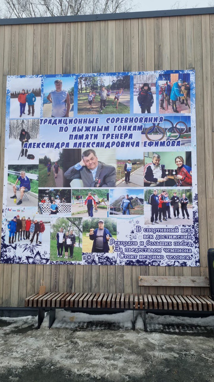Депутат Мособлдумы Никитас Татьяна Евдокимовна приняла участие в лыжных соревнованиях памяти А.А. Ефимова