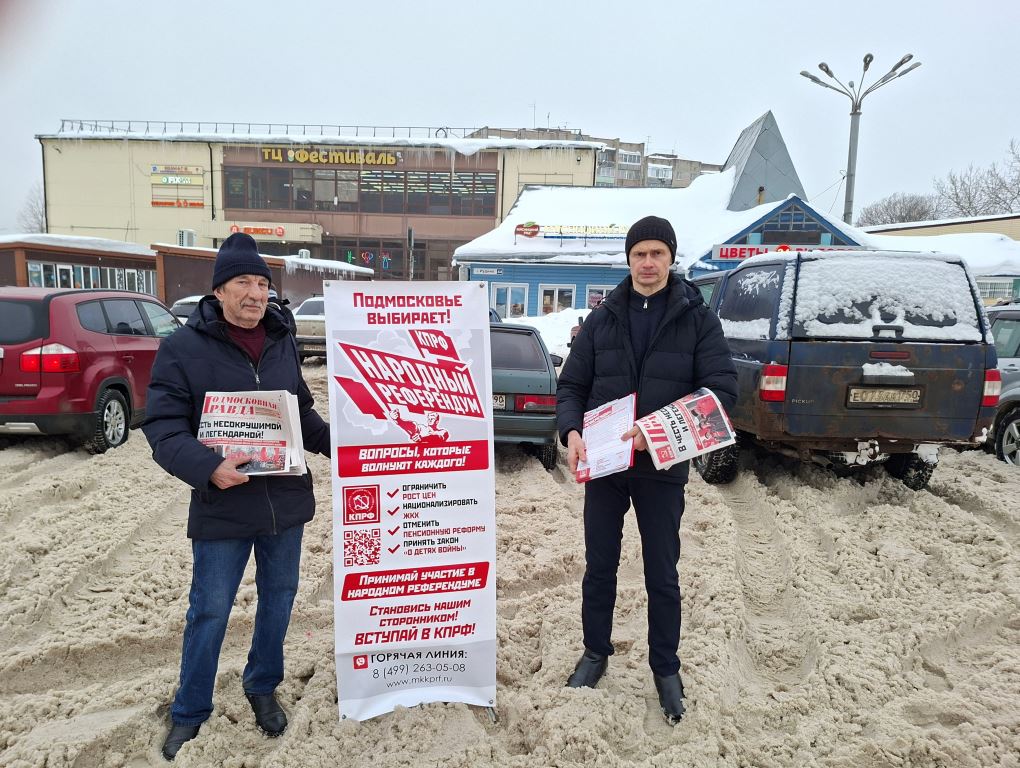 Цели референдума в жизнь!