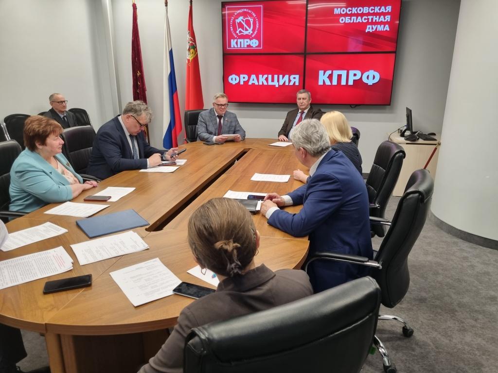 Состоялось очередное заседание фракции КПРФ Мособлдумы