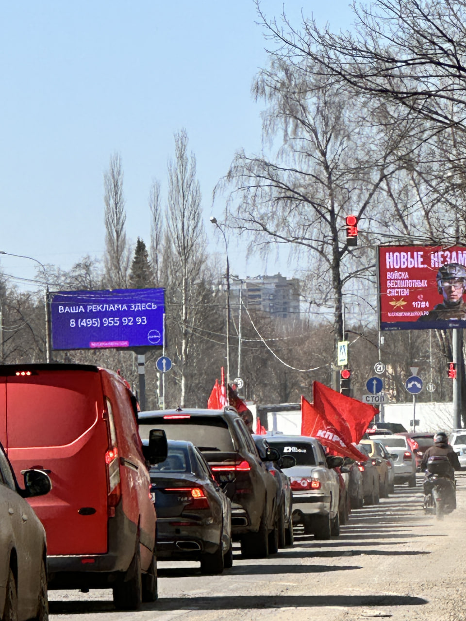 Королёвские коммунисты, в поддержку акции «Красные крылья Победы» провели автопробег посвященный 35-й годовщине Всесоюзного Референдума