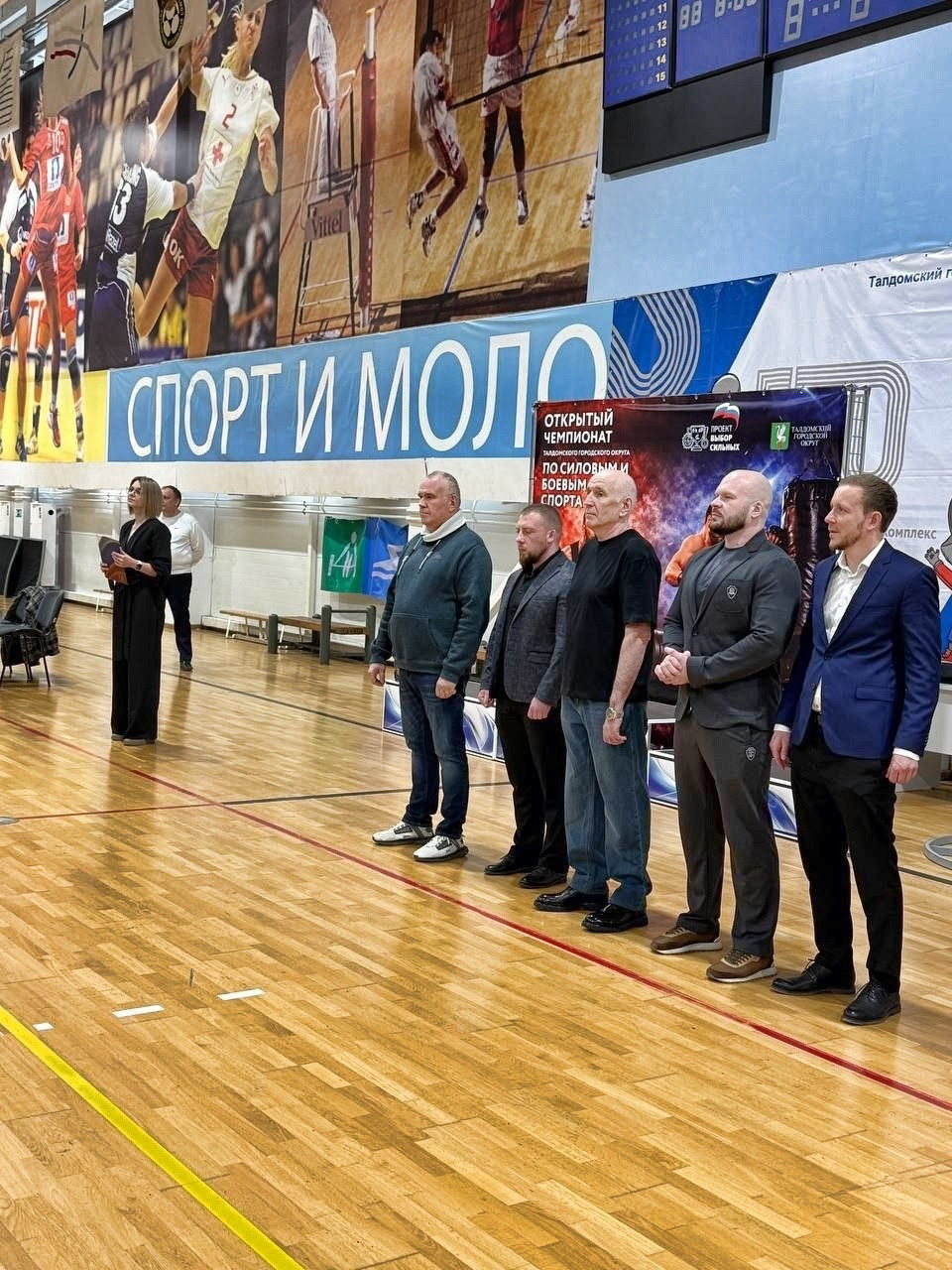 Первый секретарь Дмитровского ГК КПРФ Александр Корнев принял участие в Чемпионате Талдомского г.о. по силовым и боевым видам спорта