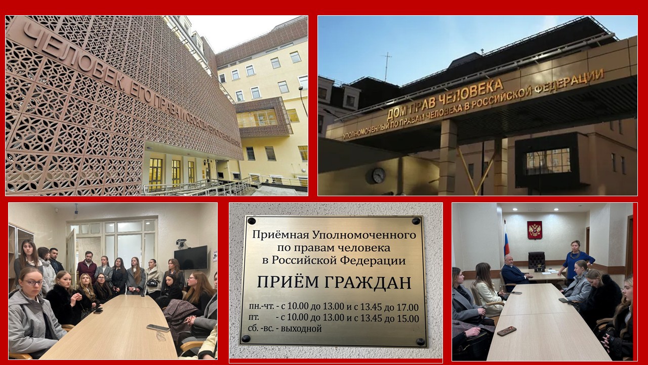 Волонтеры посетили Дом прав человека