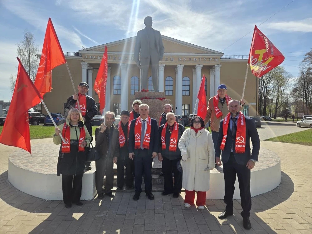 Люберецкие коммунисты отметили день рождения В.И. Ленина