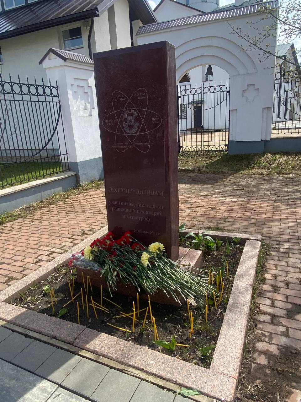 Долгопрудный – Чернобыль в нашей памяти навсегда