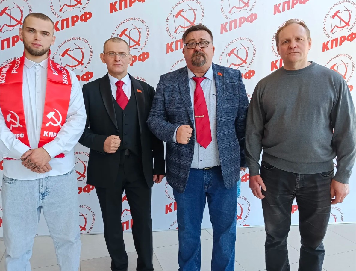 Шаховские коммунисты приняли участие в весеннем Пленуме ЦК КПРФ