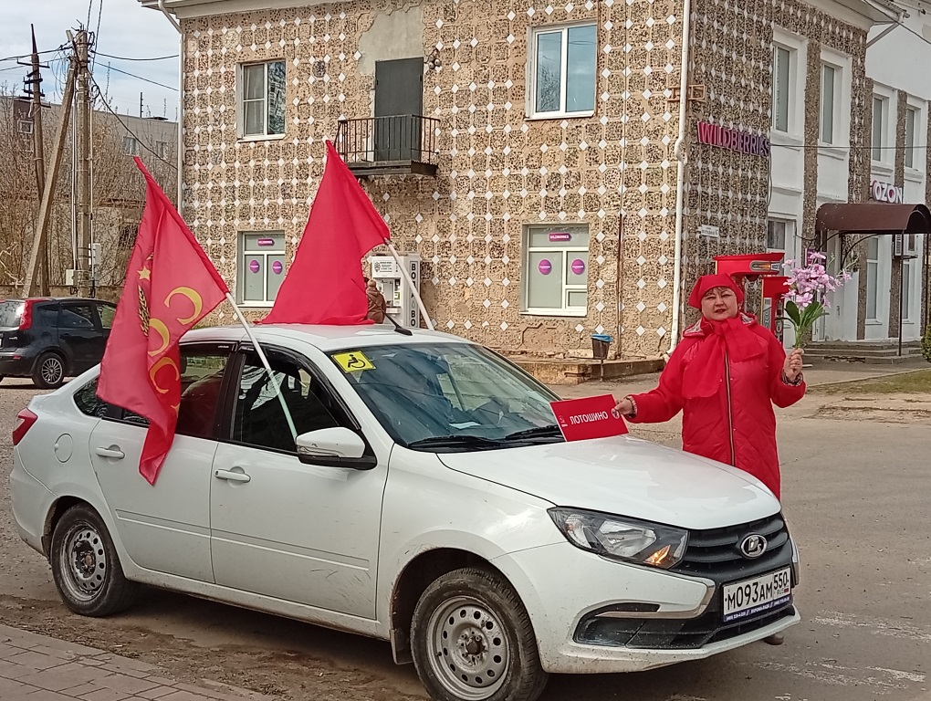 День международной солидарности трудящихся в Лотошино