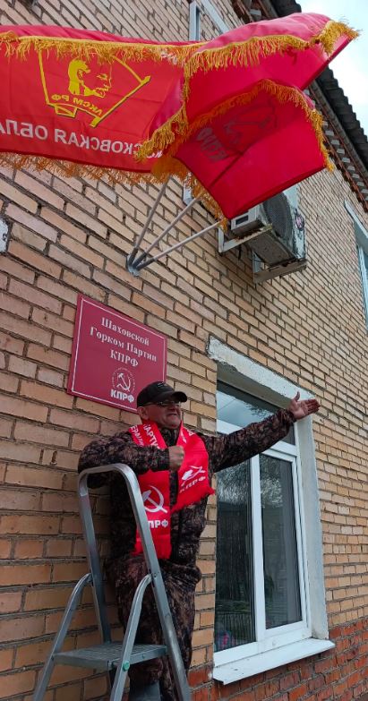 Шаховские коммунисты отметили ударным трудом праздник Первомай!