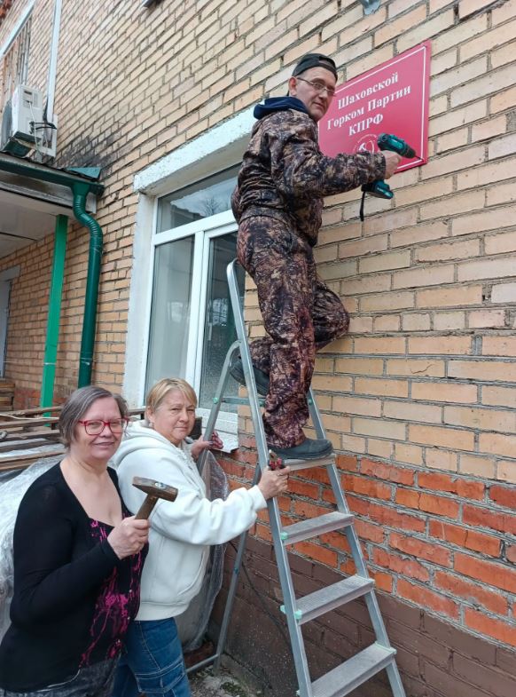 Шаховские коммунисты отметили ударным трудом праздник Первомай!