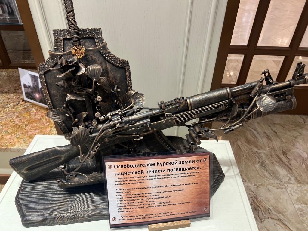 Кованная история СВО
