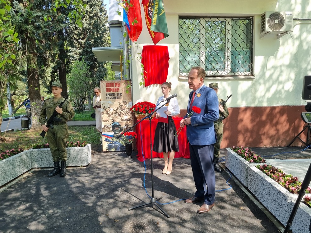 Первый секретарь МК КПРФ Николай Васильев и секретарь МК КПРФ Александр Наумов приняли участие в открытии мемориальной доски в Ленинском г.о.