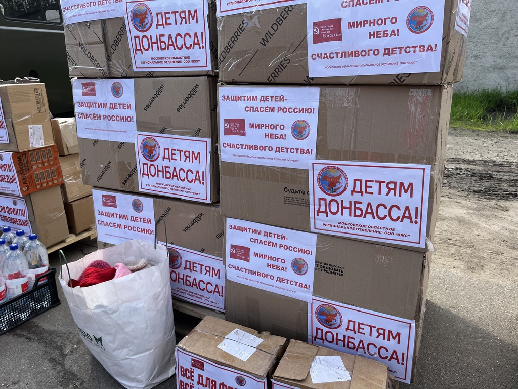 КПРФ - фронту. 14 мая отправлен 154-й гуманитарный конвой КПРФ (14.05.2026)