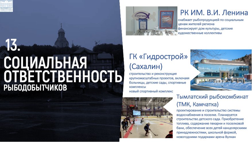 Владимир Кашин: «Водной державе достойный улов»